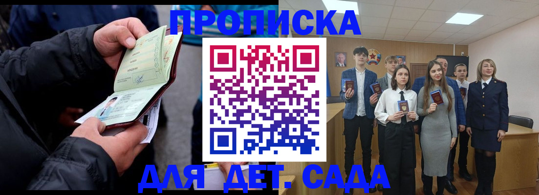 прописка законно в Красновишерске