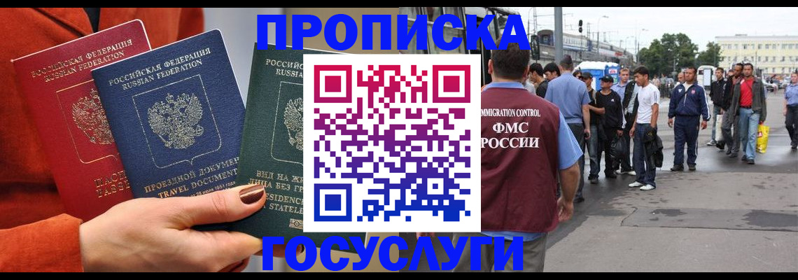 прописка в квартире в Красновишерске