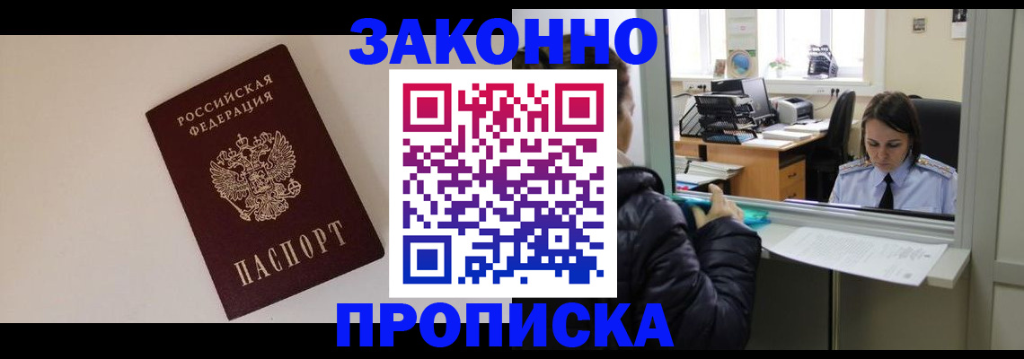 прописка иностранных граждан в Красновишерске