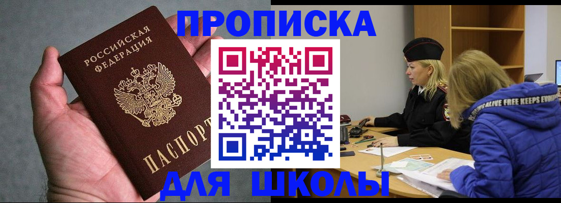 прописка в Красновишерске